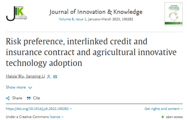 IARRP team reveals the impact mechanism of farmers' risk preference on the adoption of agricultural innovation technology