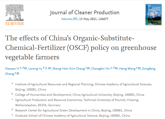 Scientists conduct quantitative evaluation of the effects of China’s Organic-Substitute-Chemical-Fertilizer (OSCF) policy on utilization of fertilizers of greenhouse vegetable farmers