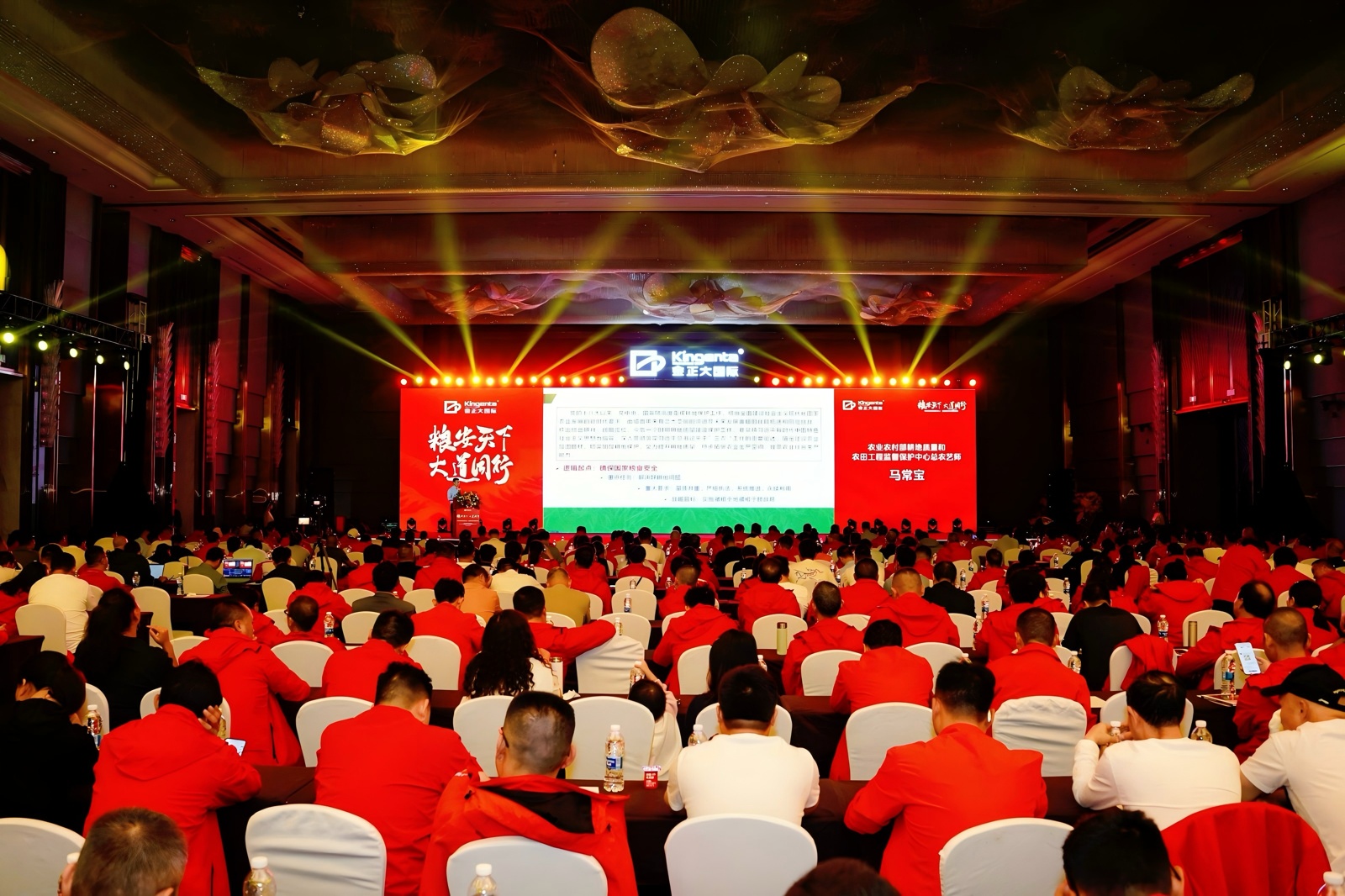 “粮安天下 大道同行”——全国酸化耕地综合治理技术示范推广论坛暨百县万亩示范工程启动仪式现场。（受访者供图）