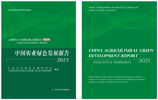 《中国农业绿色发展报告2025》发布，我国粮食稳产与生态提质实现协同共进